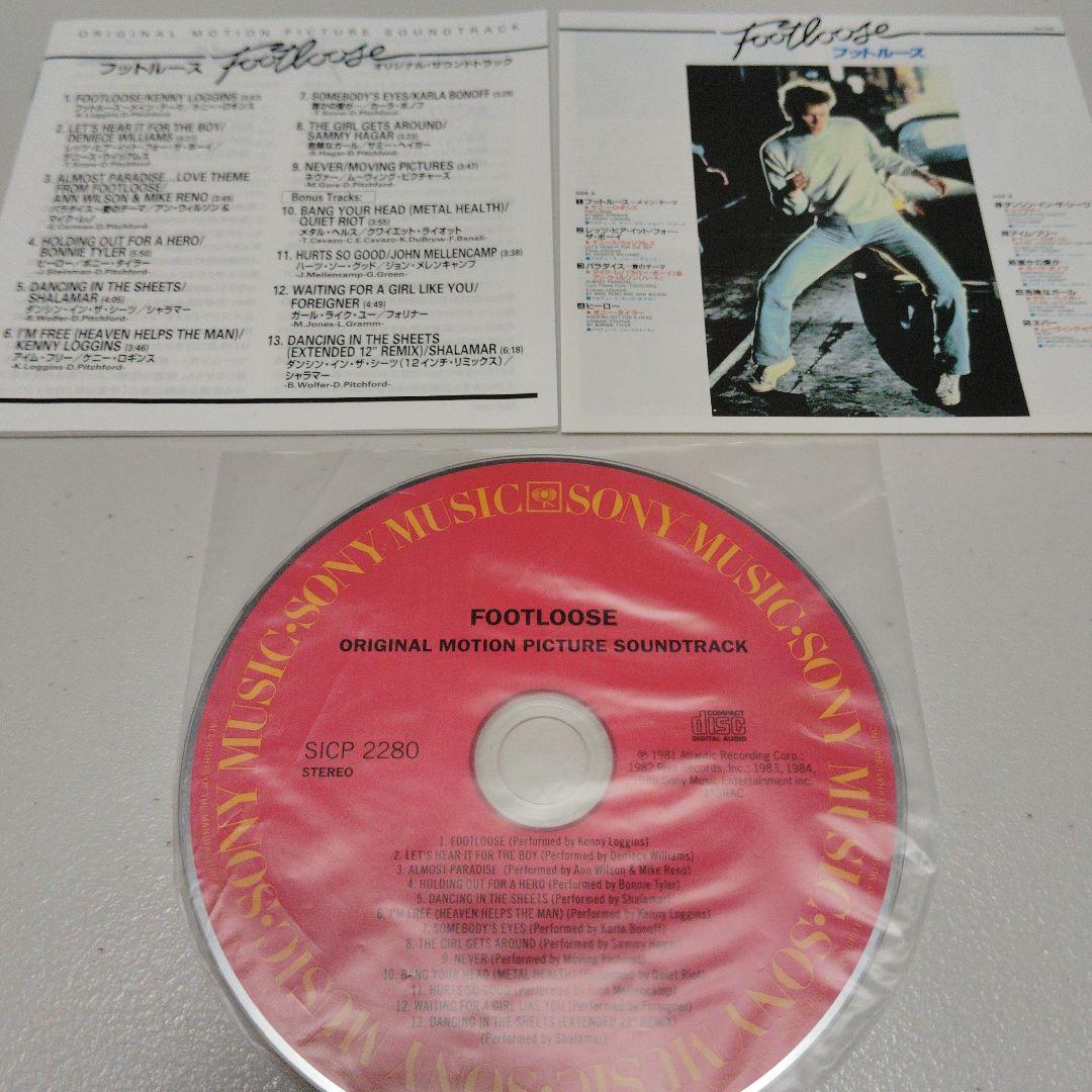 フットルース CD 紙ジャケット サウンドトラック