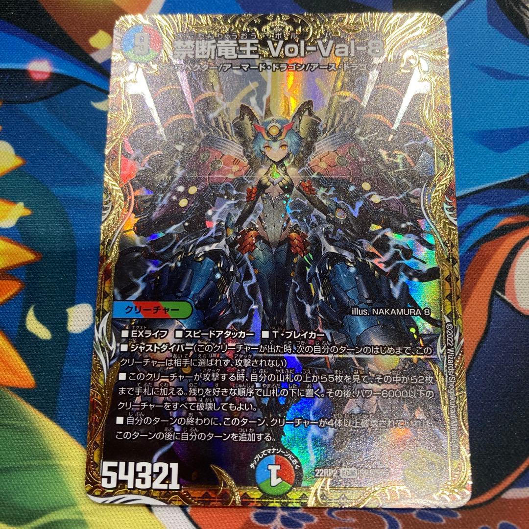 デュエルマスターズ 禁断竜王　Vol-Val8 ボルバルエイト　金トレジャー