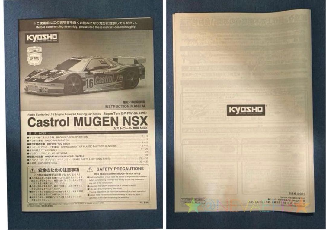 未組立て★京商◆Castrol MUGEN NSX RCエンジンカー ＆OP付き