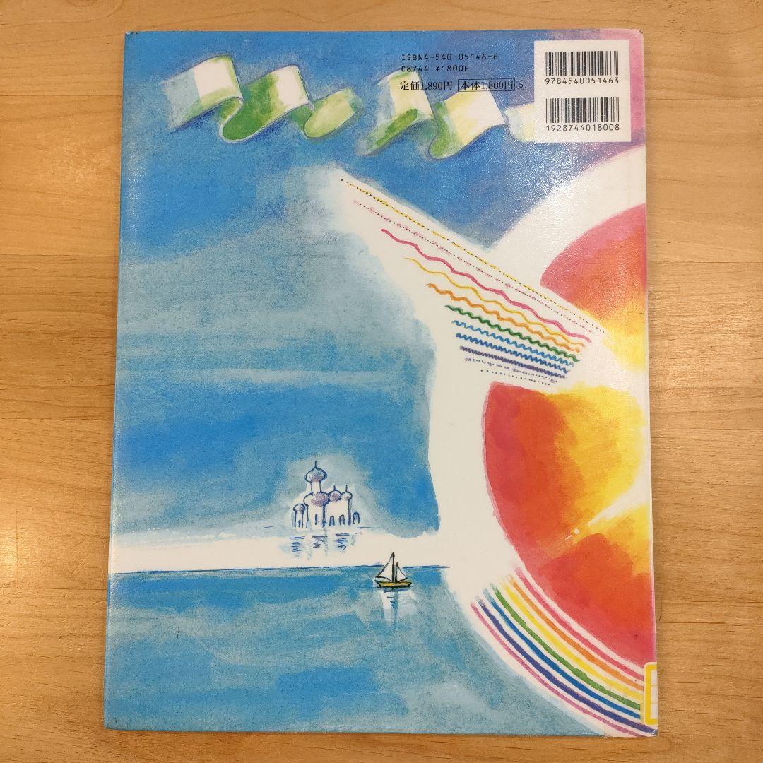 かこさとし　自然のしくみ地球のちからえほん 4冊セット 絶版 初版 絵本