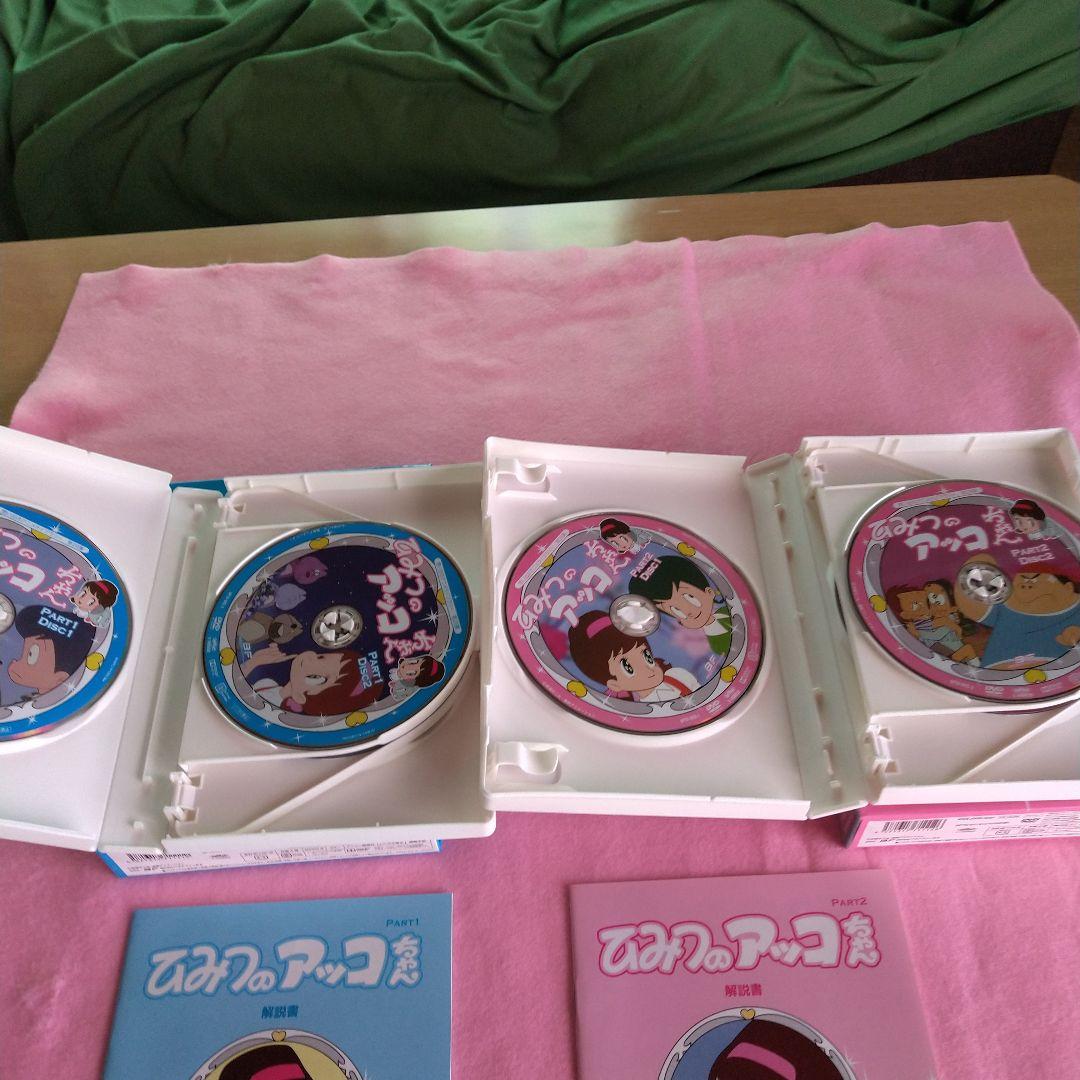 ひみつのアッコちゃん 第1期と2期新品未使用。