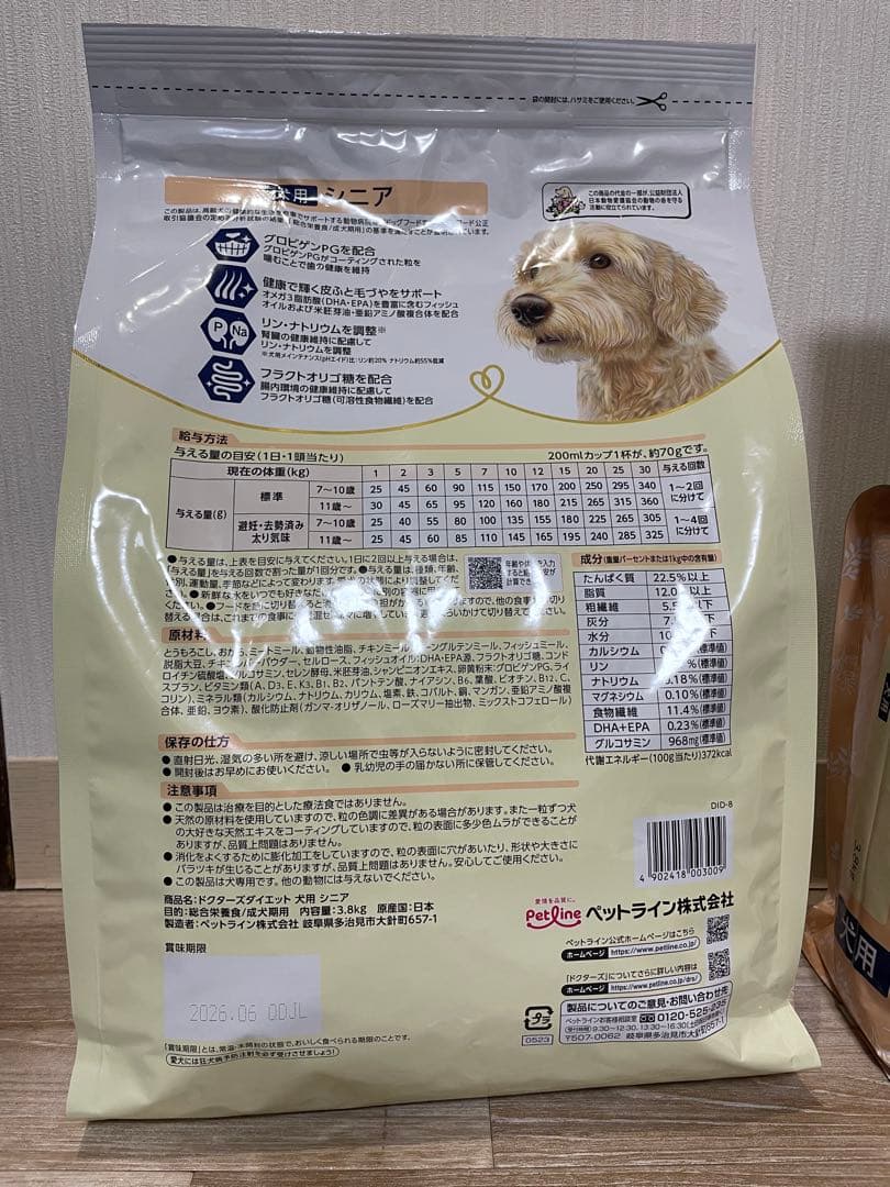 ドクターズダイエット　犬用　シニア　3.8キロ3袋