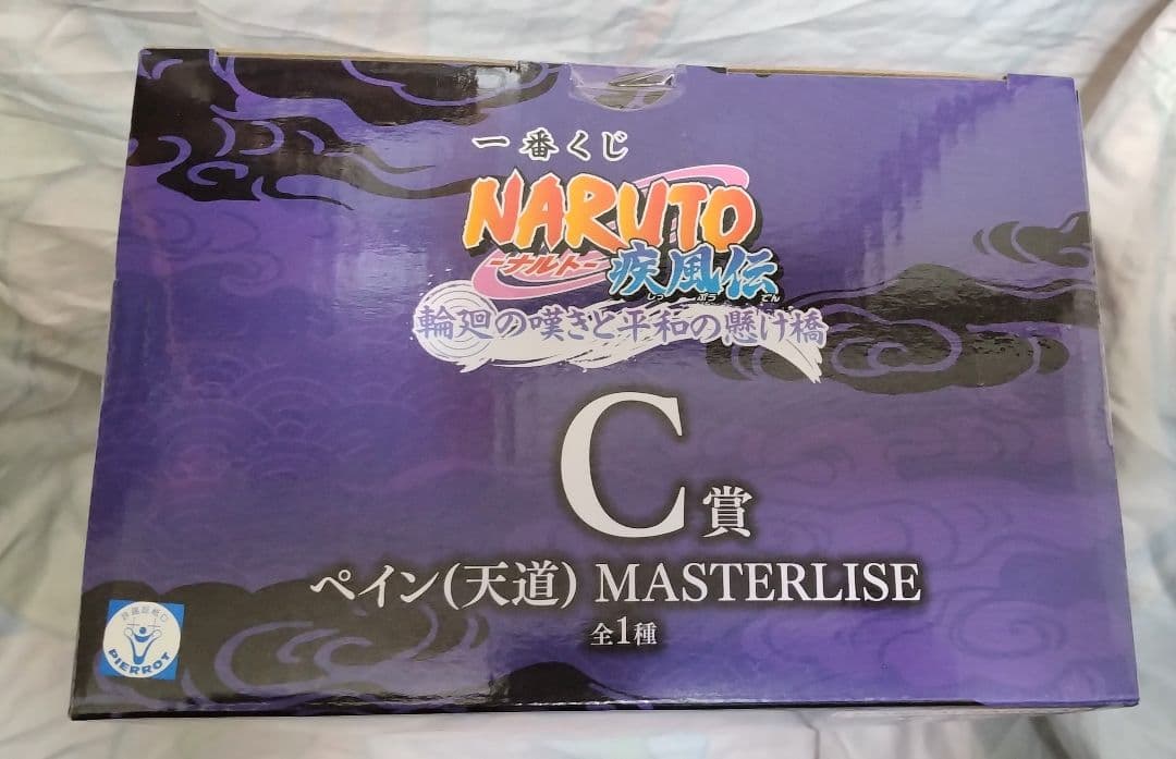 一番くじ　BANDAI MASTERLISE ペイン（天道）フィギュア