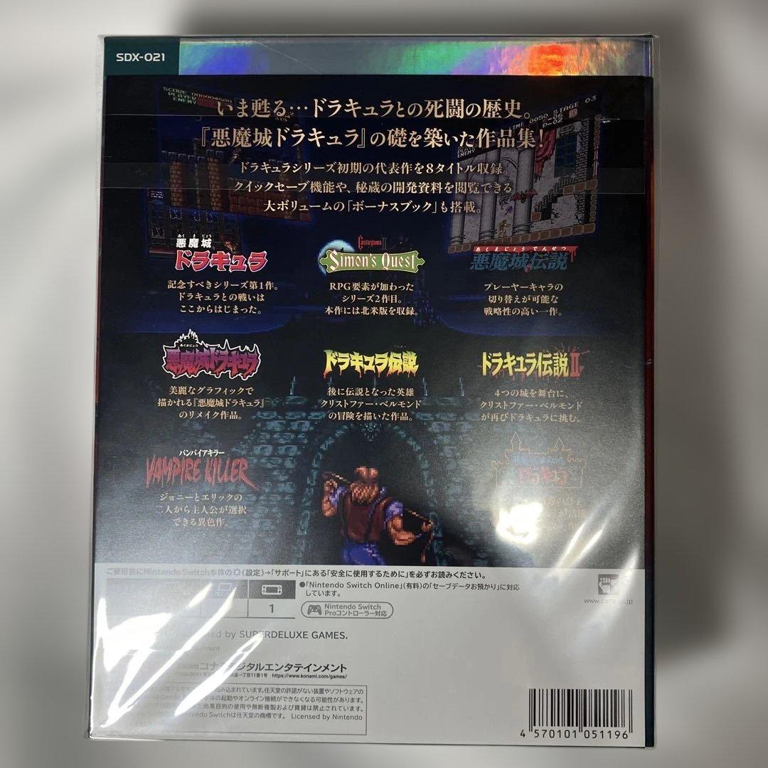 【限定特典付】悪魔城ドラキュラ ANNIVERSARY COLLECTION