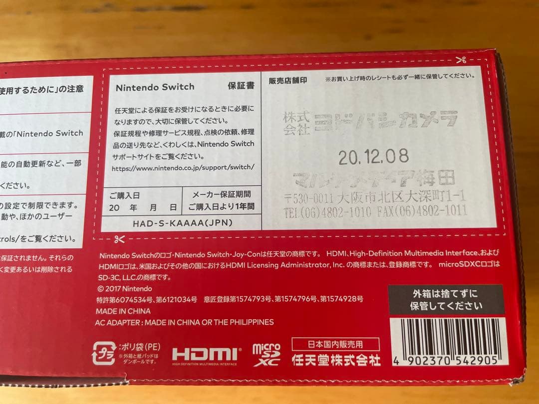 Nintendo Switch 本体（2020モデル） ＋ゲームソフト5本セット