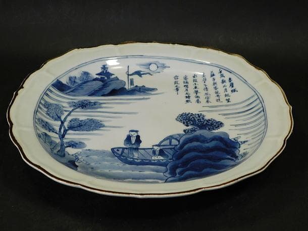 【赤壁賦　染付紋　楕円形輪花皿】