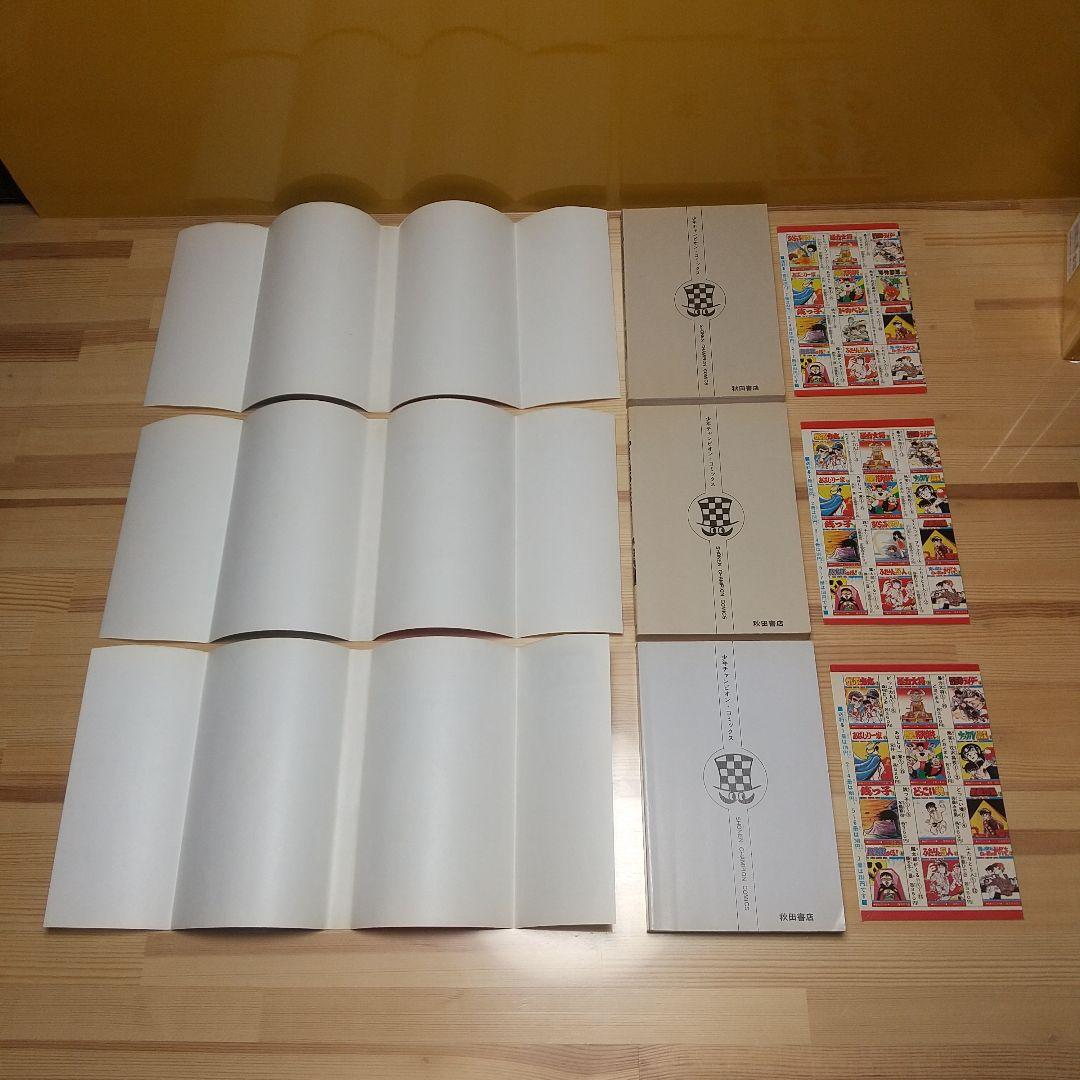 魔太郎がくる!!　全13巻　旧版　再版　秋田書店　広告付　極美セット　藤子不二雄