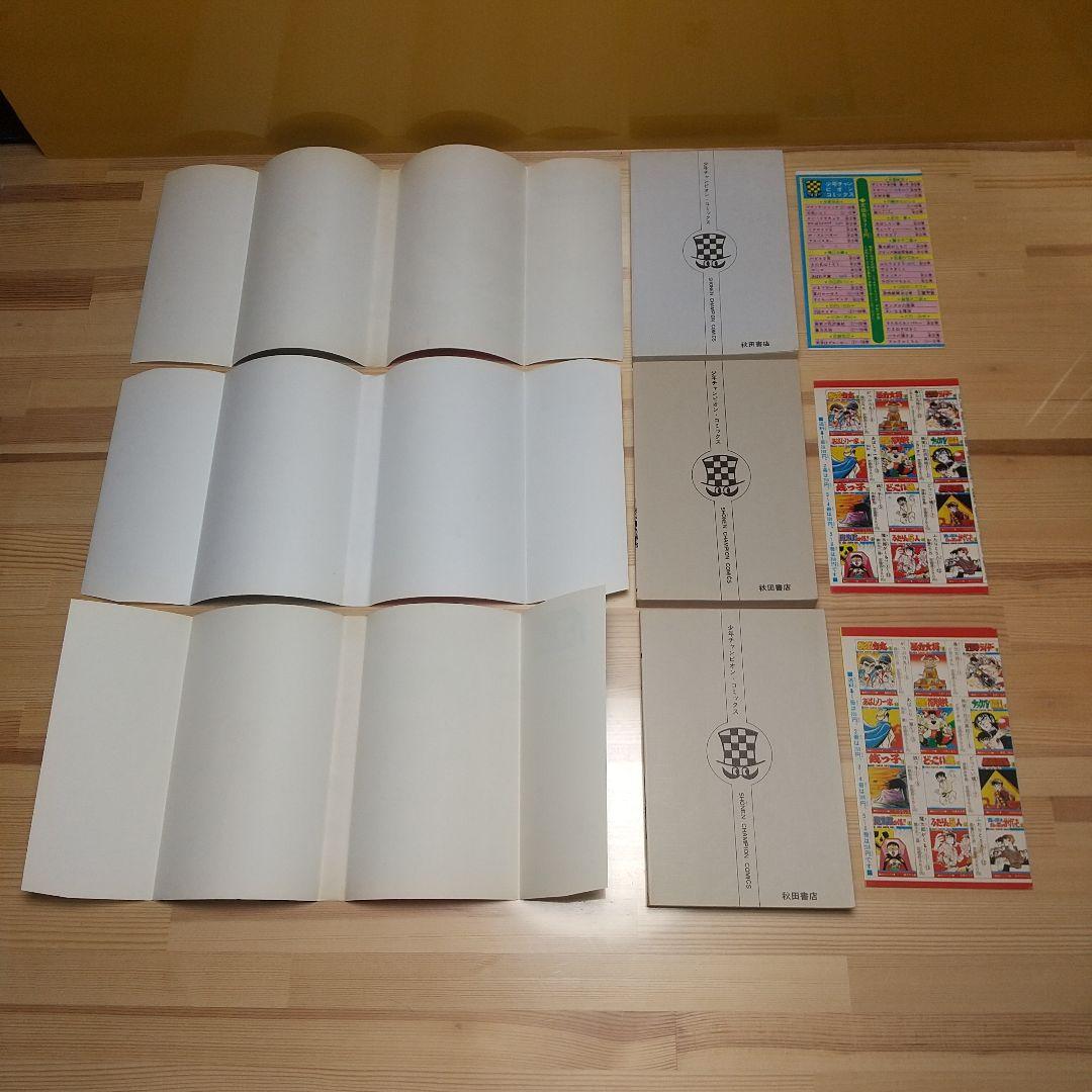 魔太郎がくる!!　全13巻　旧版　再版　秋田書店　広告付　極美セット　藤子不二雄