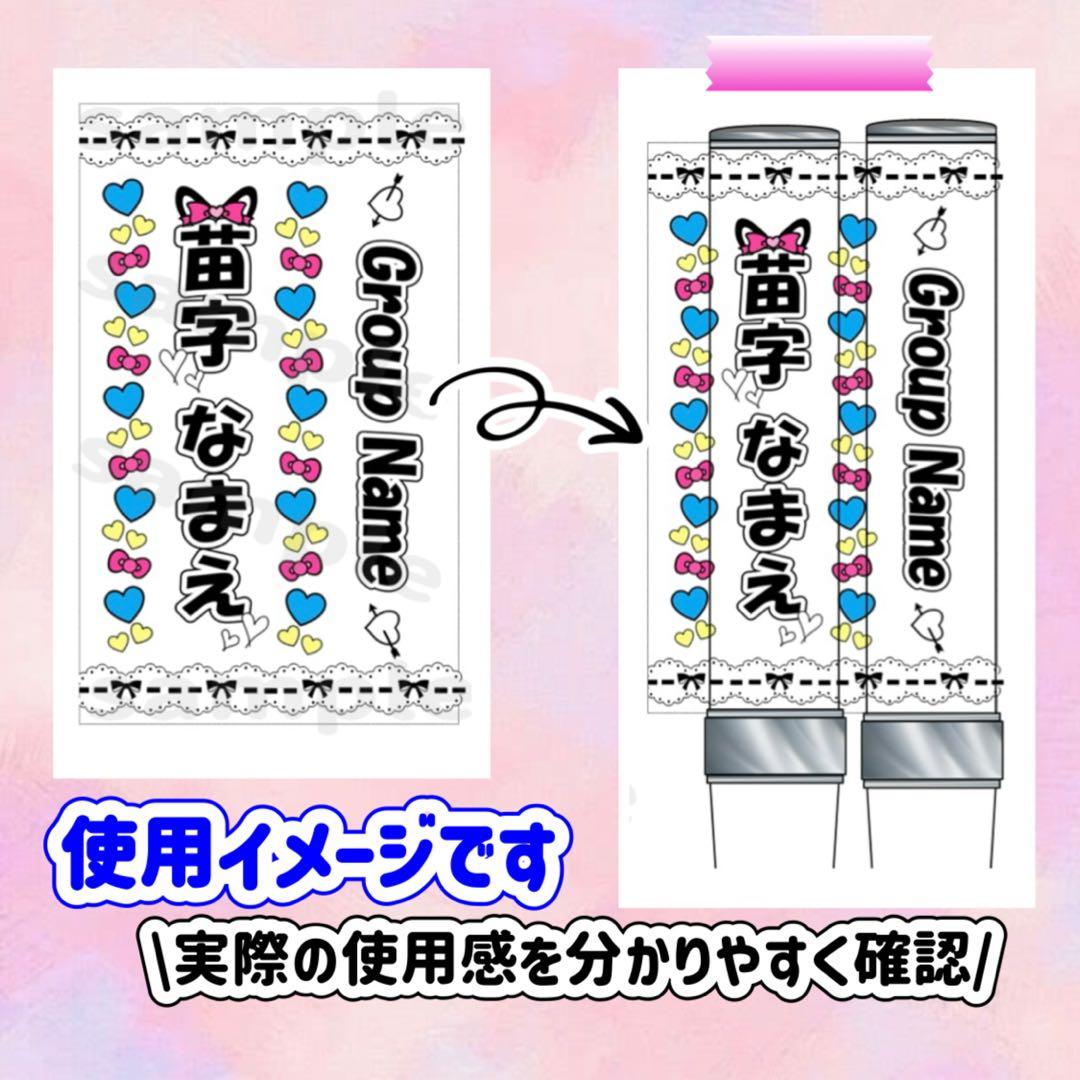 ☆キンブレシート　オーダー　ペンライト　キラキラ