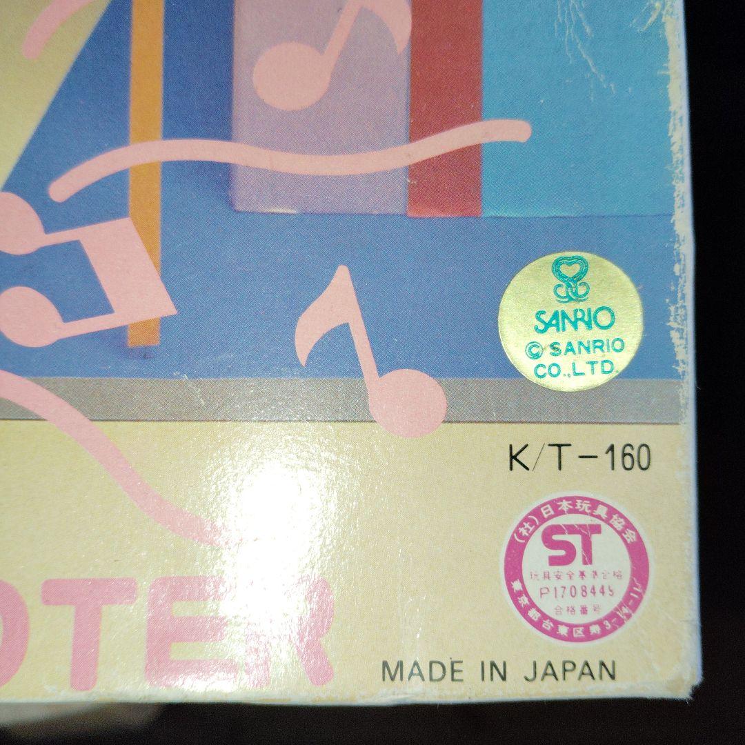 キティちゃんメロディースクーター