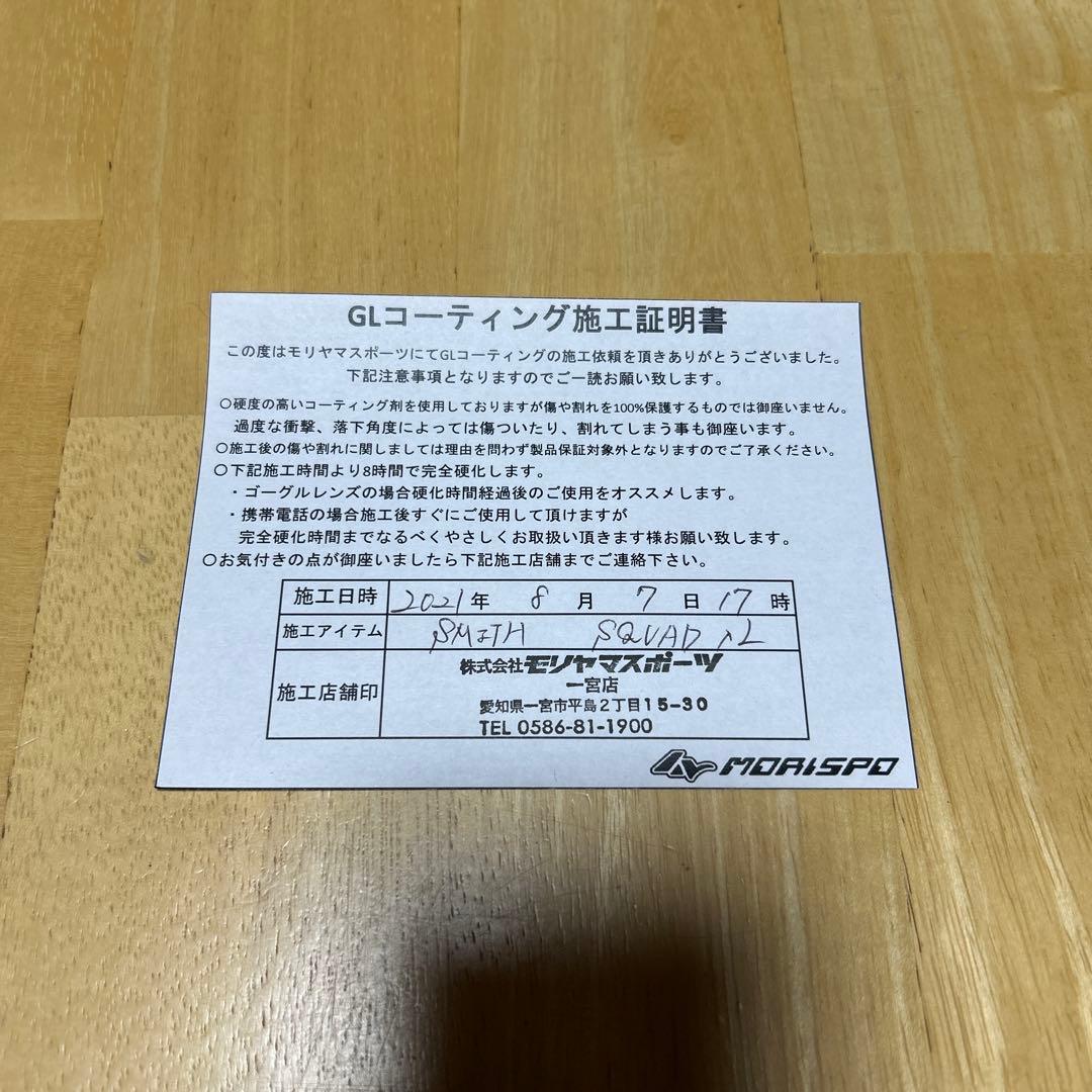 SMITH｜スカッドXL ゴーグルソック付