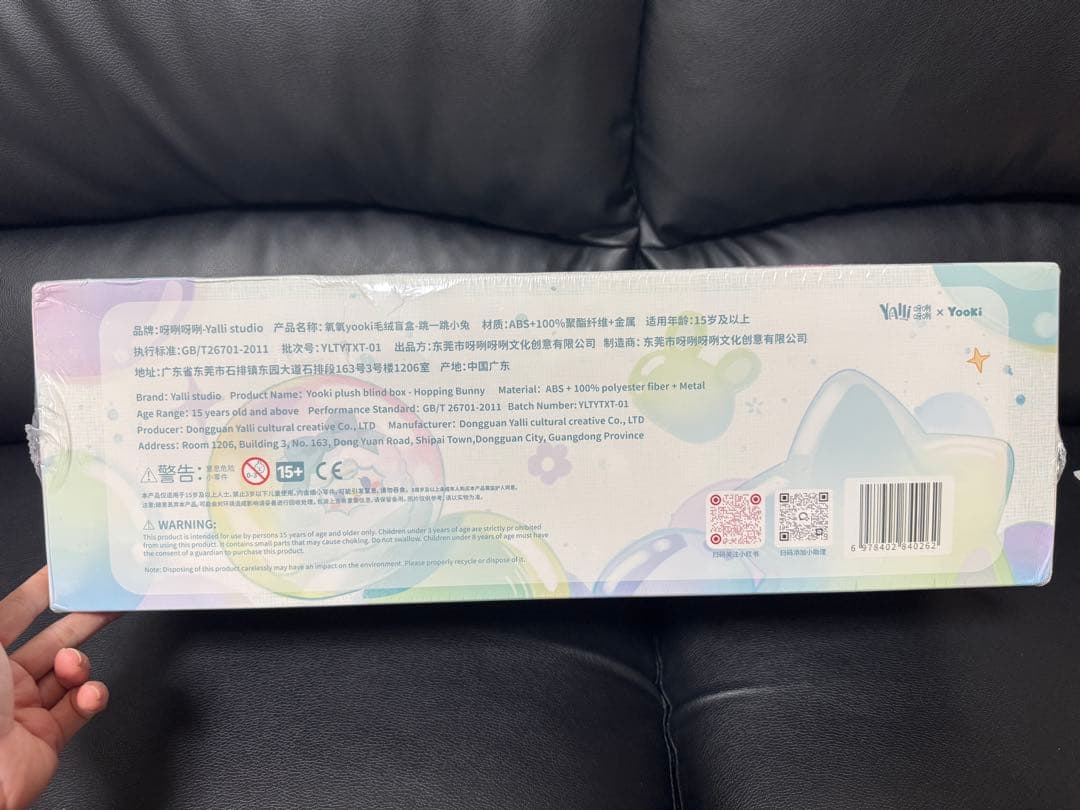 YOOKI Hopping Bunny ぬいぐるみ、キーホルダー、 1箱8個