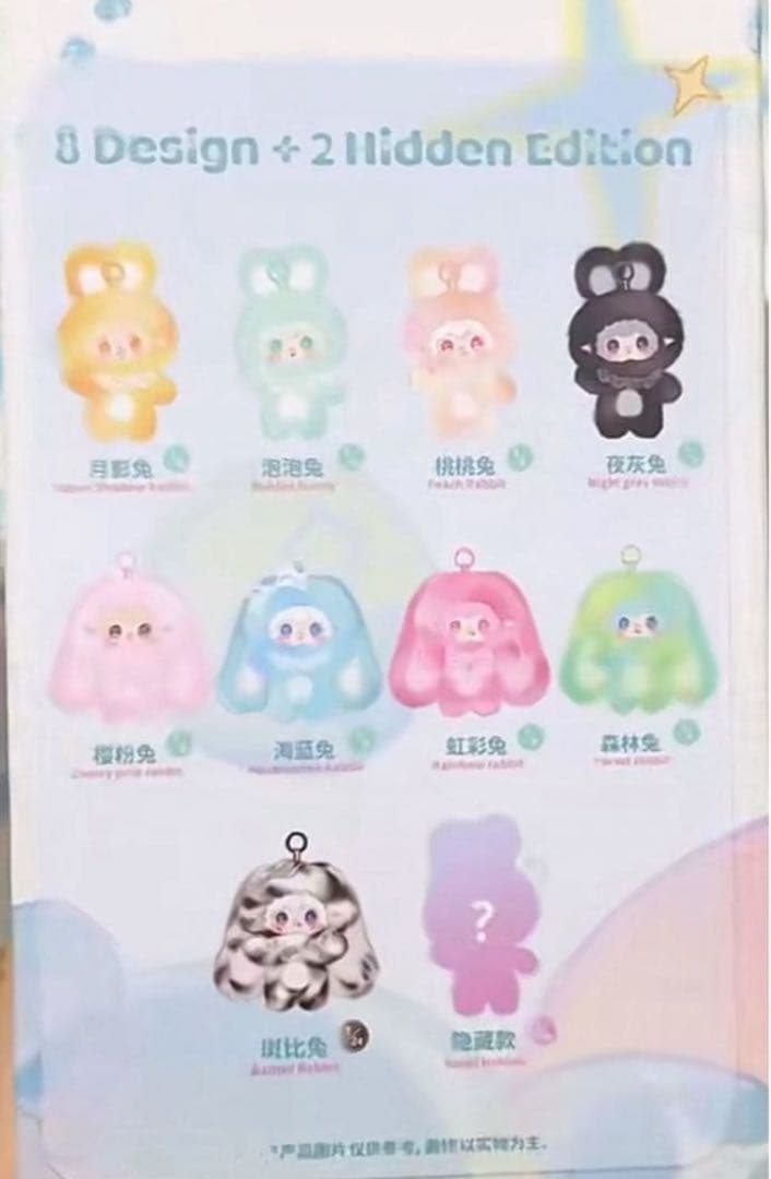 YOOKI Hopping Bunny ぬいぐるみ、キーホルダー、 1箱8個