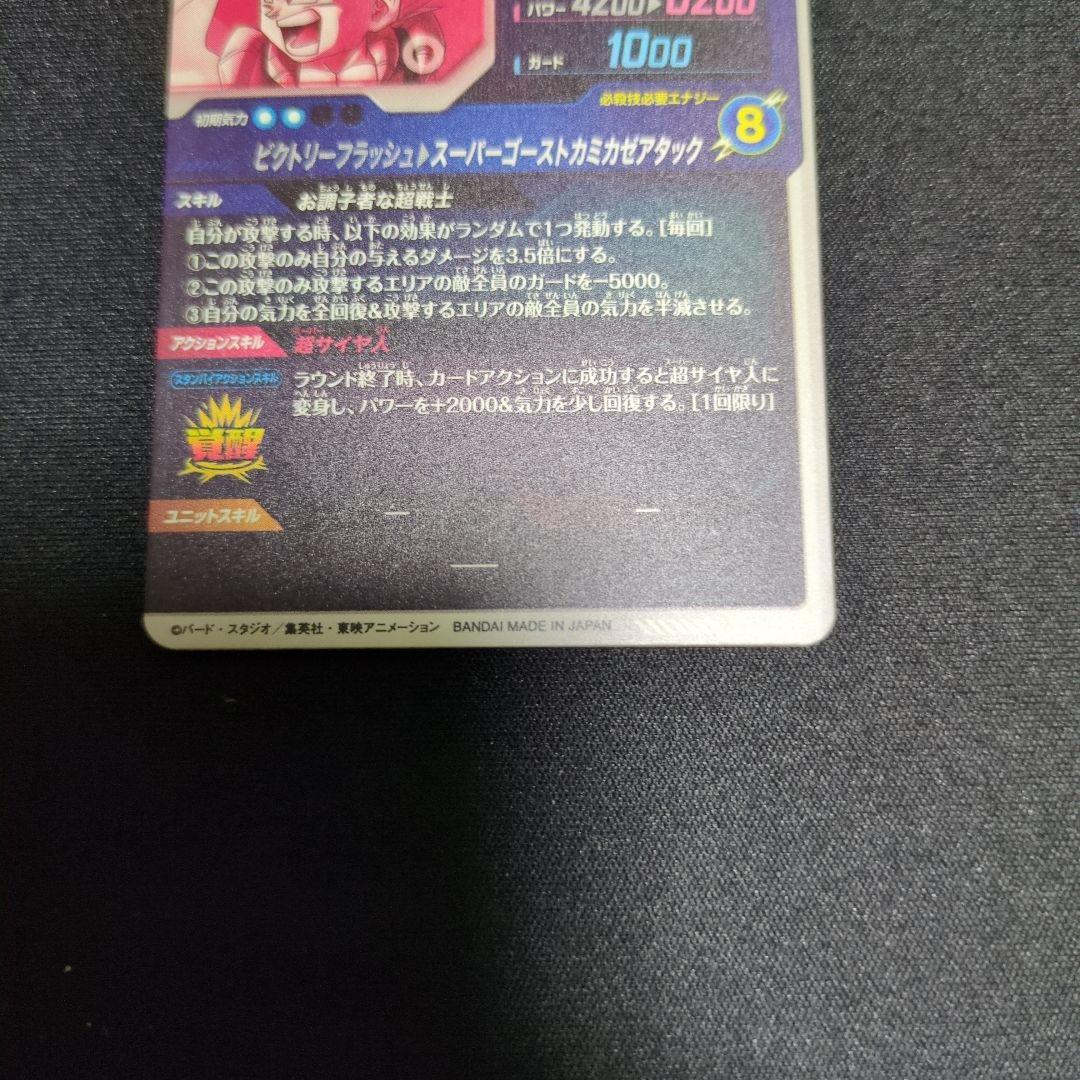 SDV６−040ゴテンクス　　パラレル