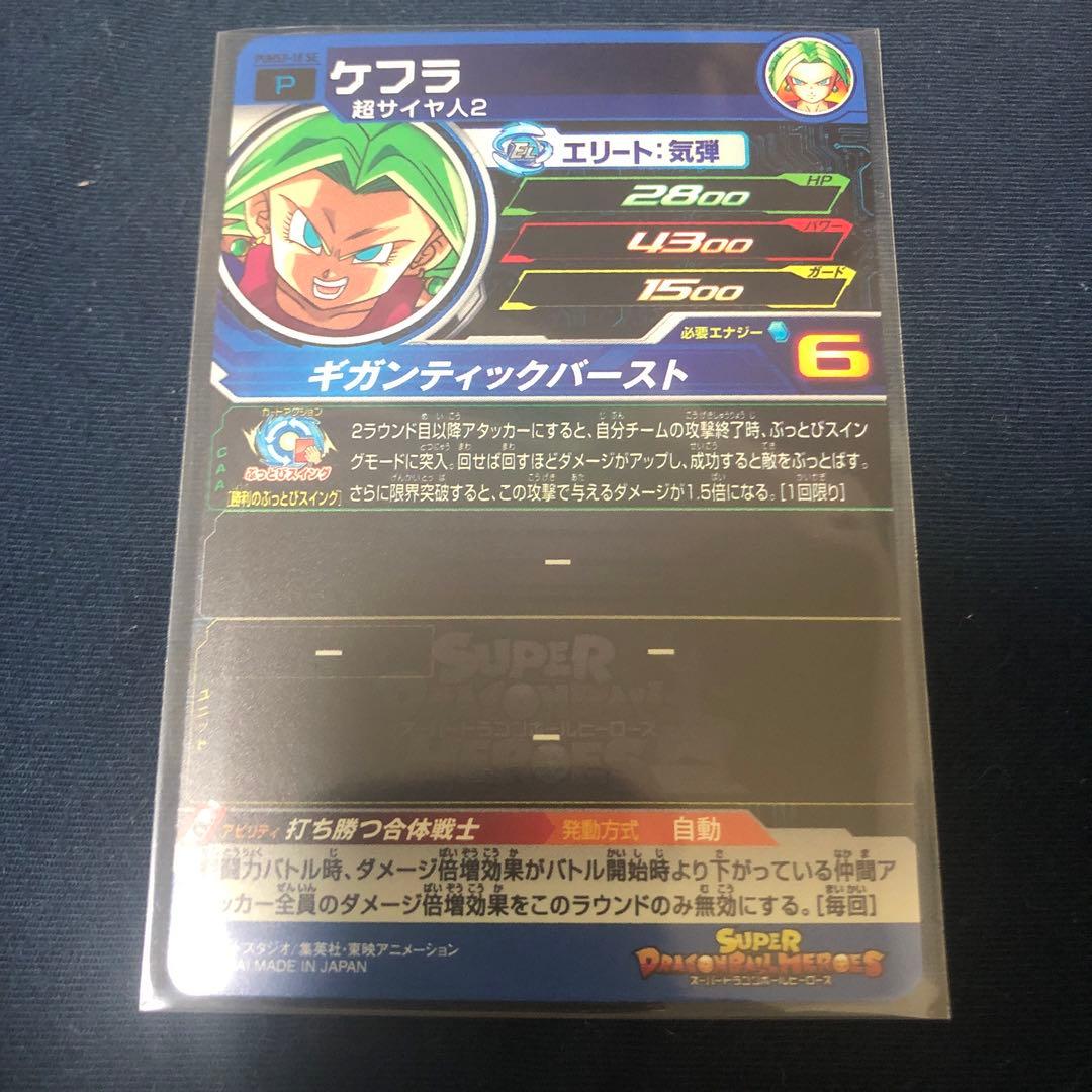 hum4-22 ヤムチャ　的確な指示　的確ヤムチャ