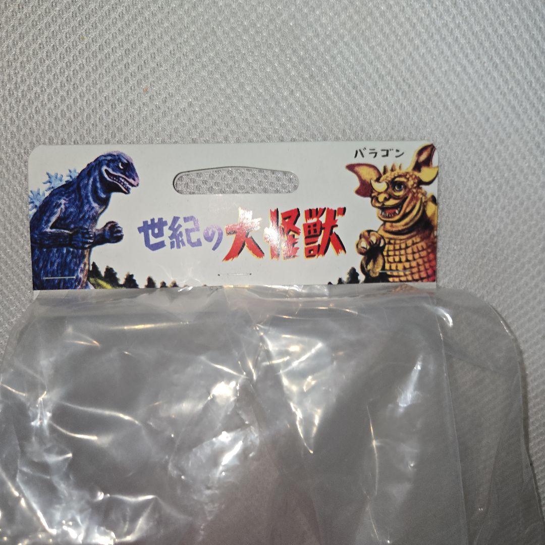 ヘドラ ソフビ 450 蓄光 マルサン 夜桜