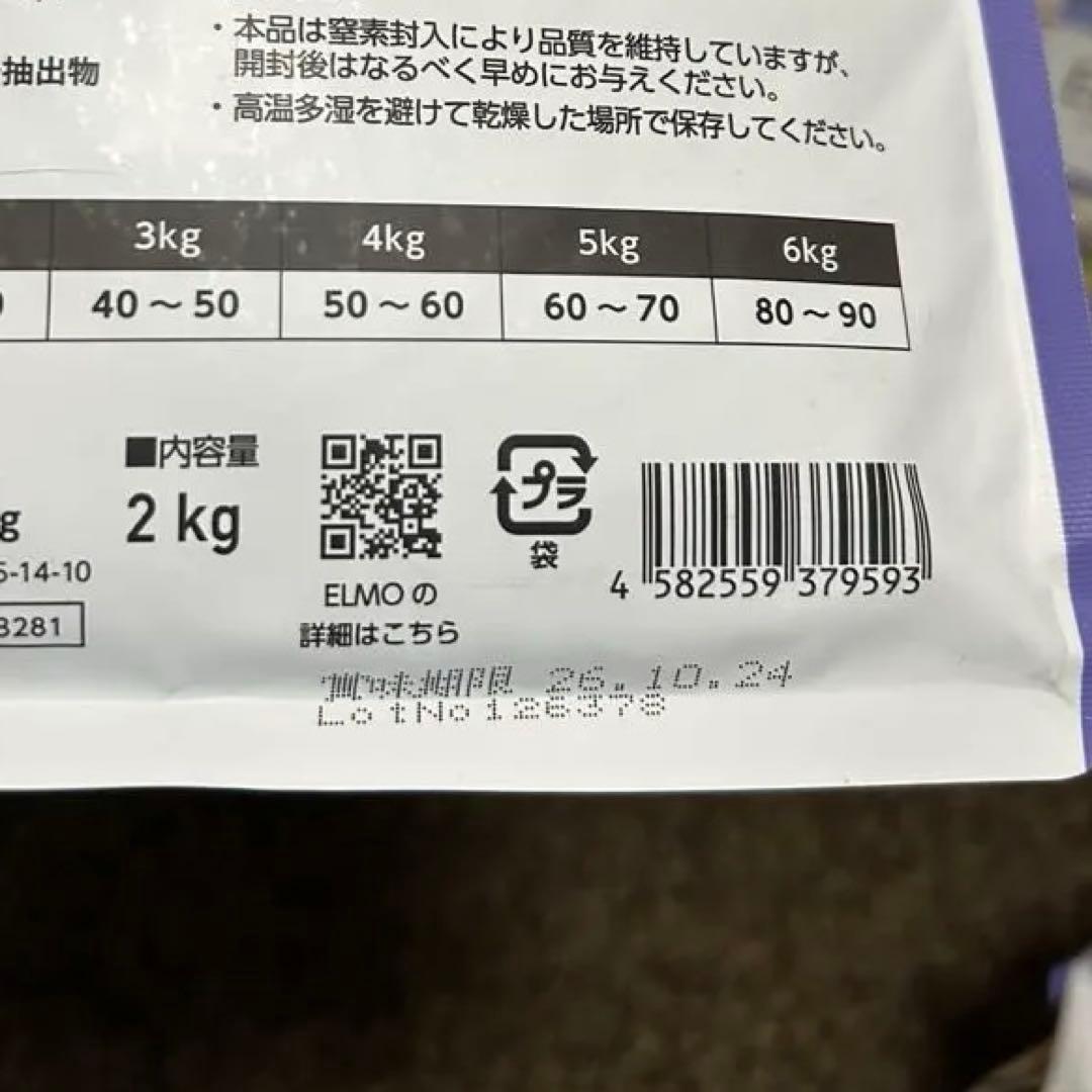 ELMO ドライキャットフード　インドア　 8.8kg