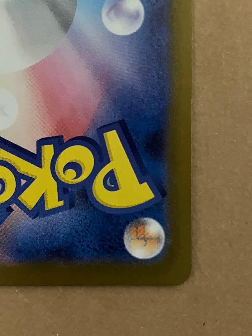 【美品】メガリザードン ex SAR インフェルノx ポケモンカード