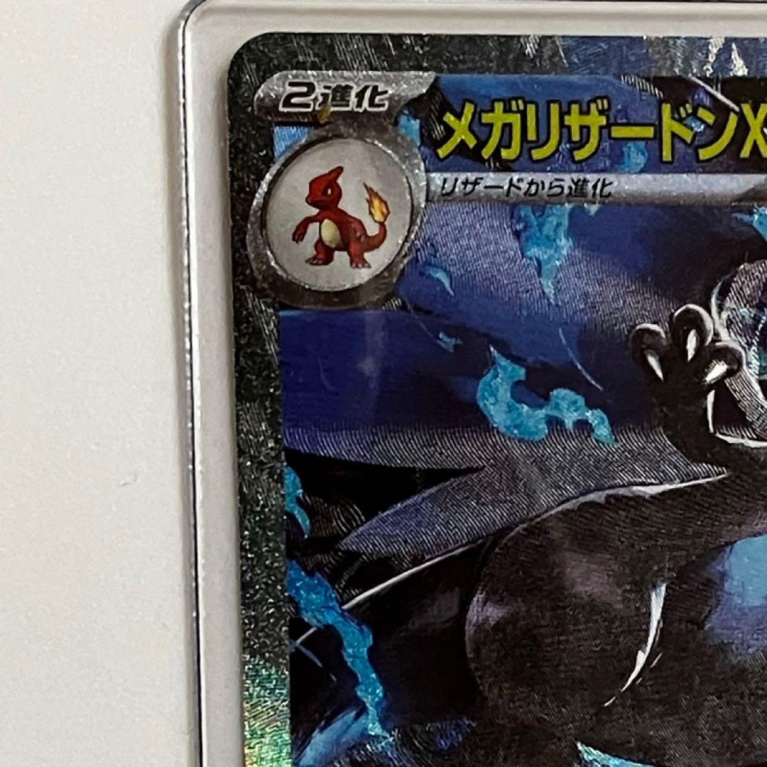 【美品】メガリザードン ex SAR インフェルノx ポケモンカード
