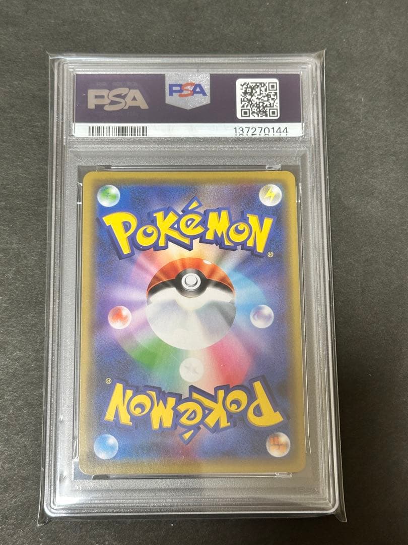 【PSA 10】ピカチュウ＆ゼクロムGX RR SM12a TAG TEAM