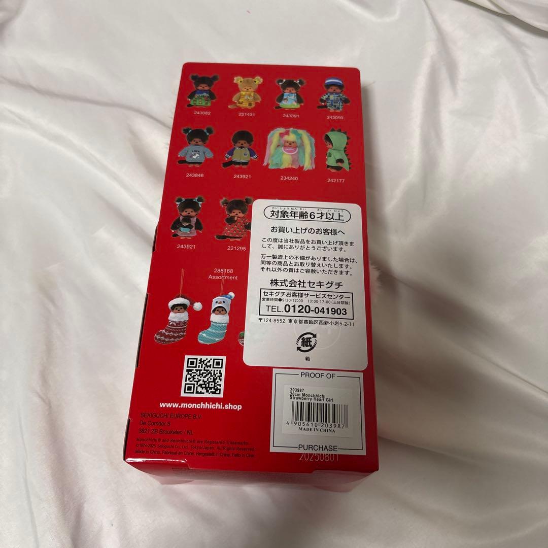 【海外限定】モンチッチ　ストロベリーハート