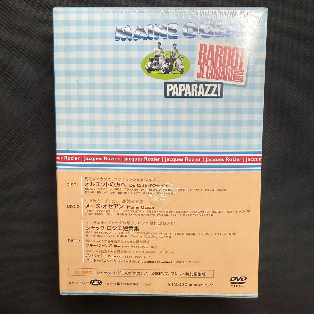 【未開封品】ジャックロジエ DVD BOX