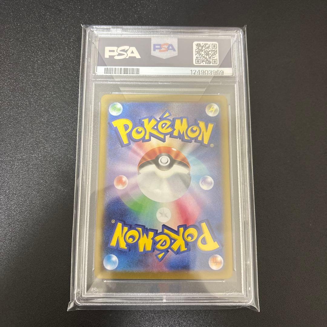 d*7様 ポケモンカード　ミカンのまなざし sar psa10