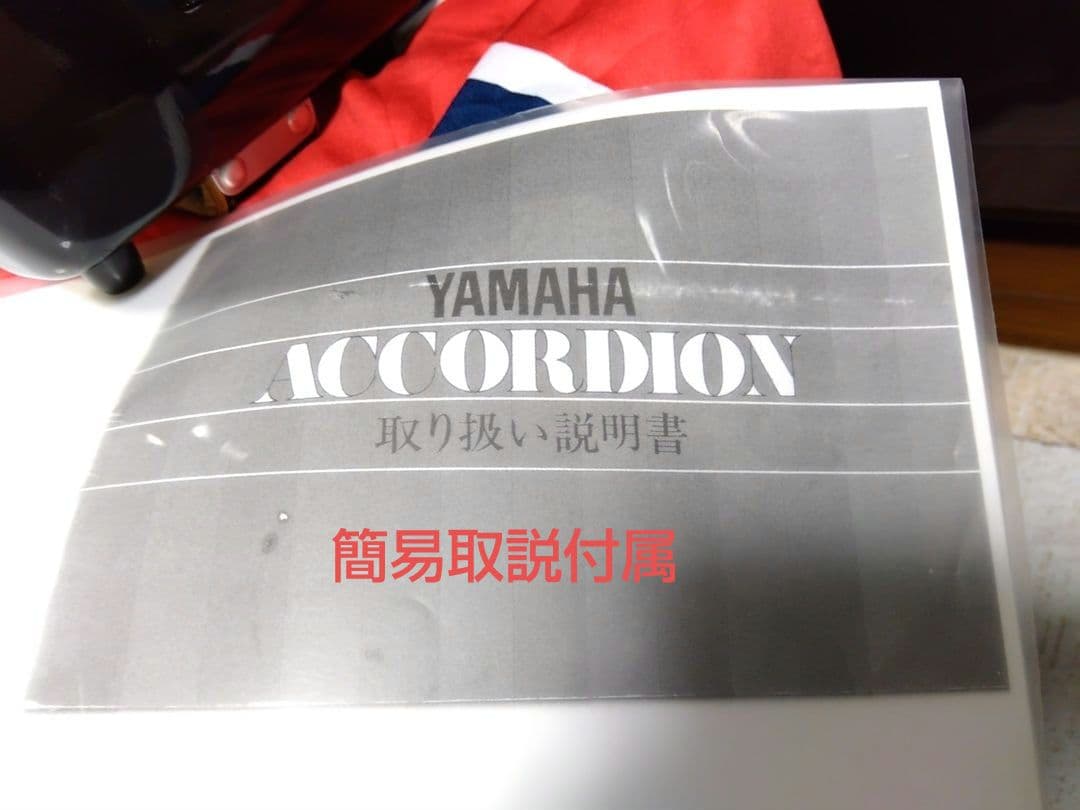 【即演奏可】YAMAHA YA-48アコーディオン独奏用高級モデル整備簡易調律済