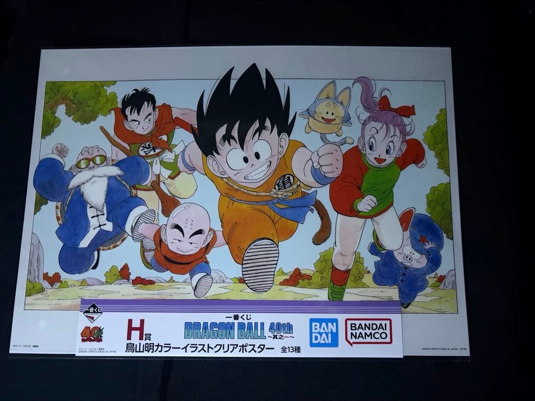 一番くじ DRAGON BALL 40th ～其之一〜 H賞12種セミコンプ
