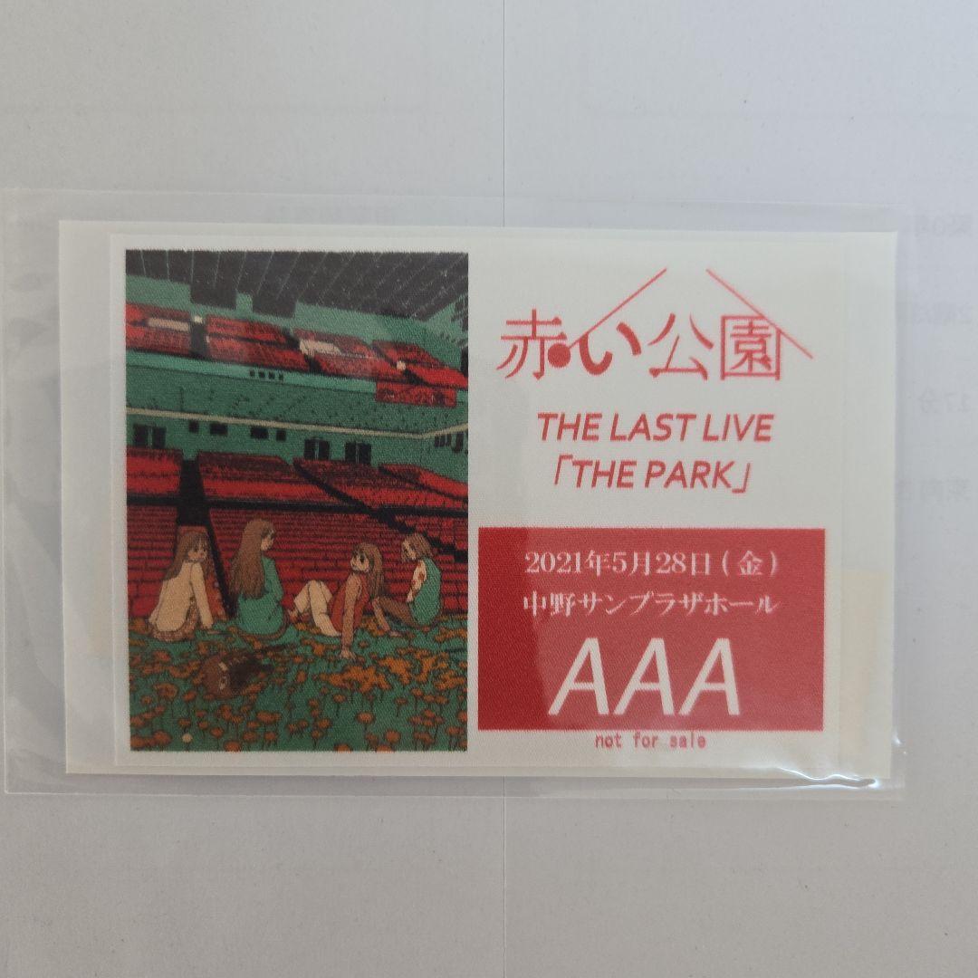 赤い公園 ／THE LAST LIVE 'THE PARK'初回限定2BD+CD