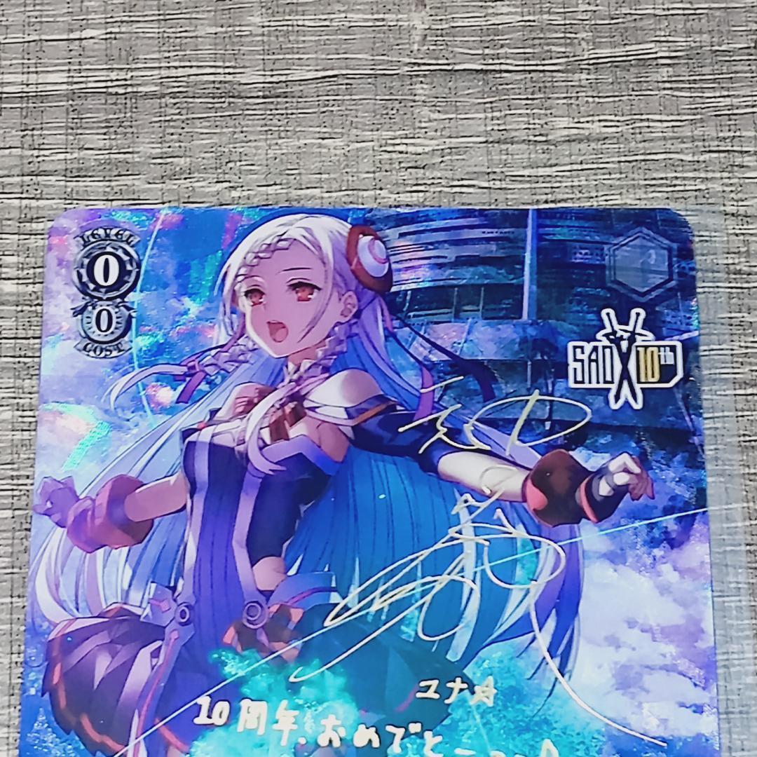 【カード】 SP 印刷サイン付 オーディナル・スケール ユナ 10周年記念 レア
