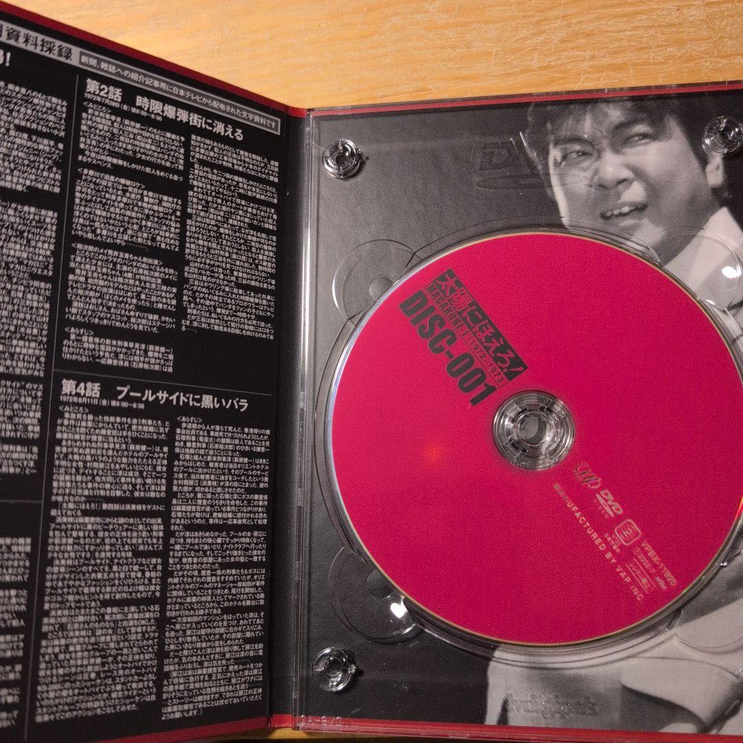 太陽にほえろ! マカロニ刑事編Ⅰ DVD-BOX〈初回生産限定・8枚組〉