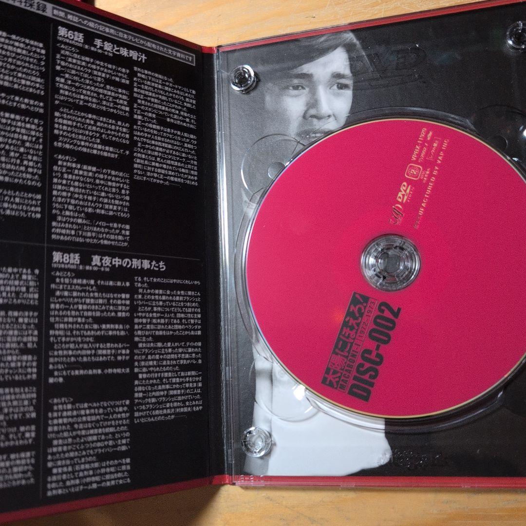 太陽にほえろ! マカロニ刑事編Ⅰ DVD-BOX〈初回生産限定・8枚組〉