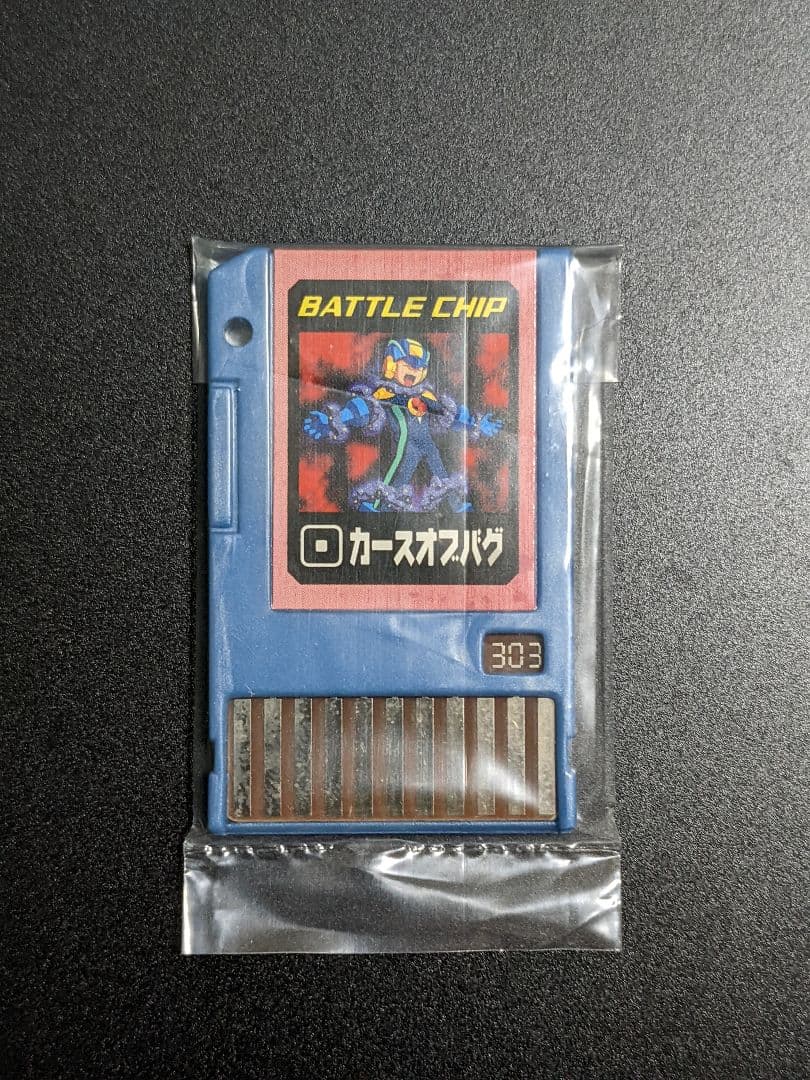 『ギガチップセット』ロックマンエグゼ AXESS(アクセス) バトルチップ