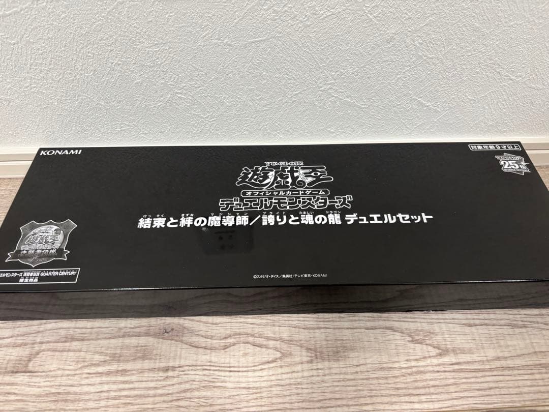 遊戯王　決闘者伝説　プレミアムパック　青眼の白龍　25th東京ドーム
