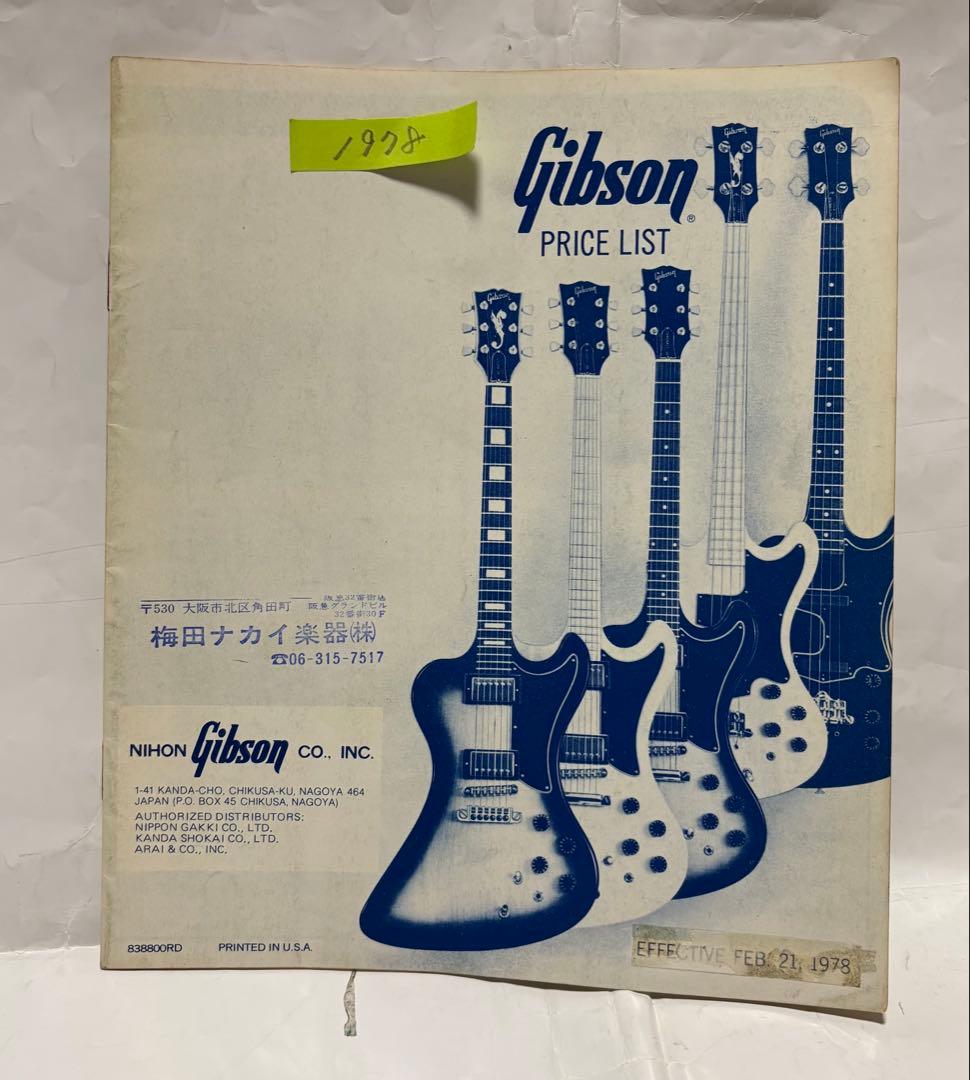 まとめ売り27点 GIBSON USA カタログ ギブソン1978年-2015年