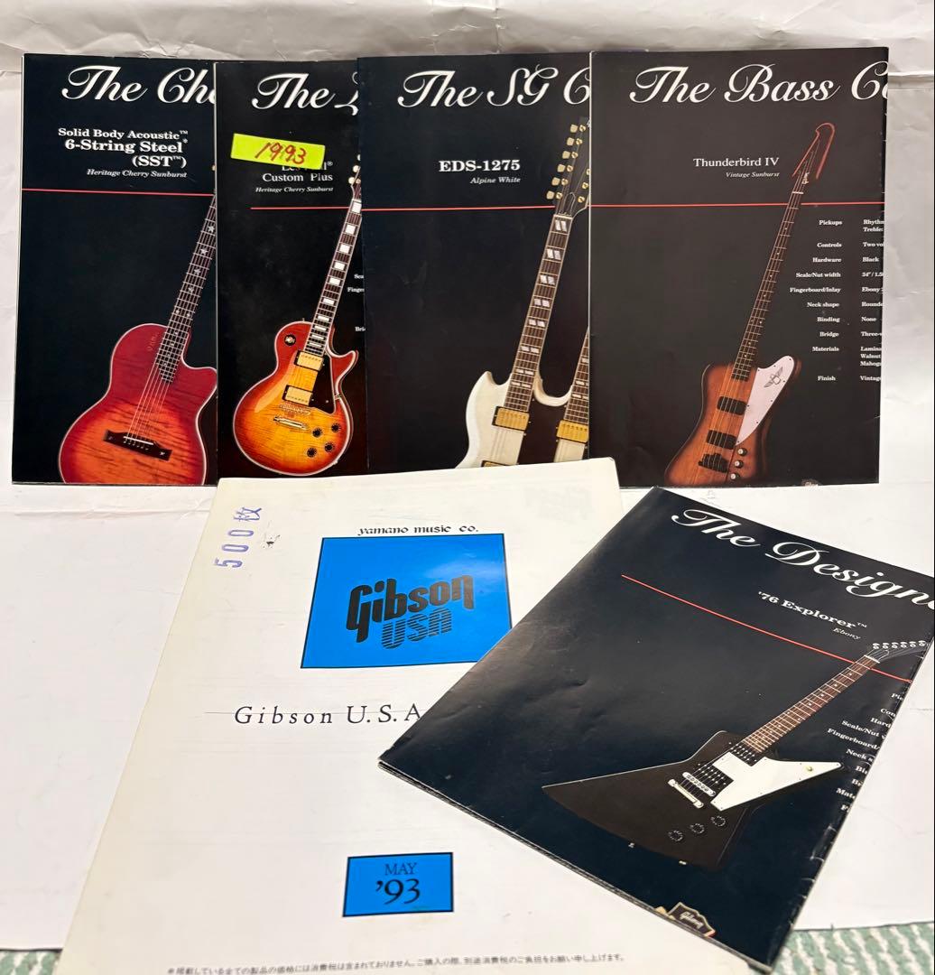まとめ売り27点 GIBSON USA カタログ ギブソン1978年-2015年