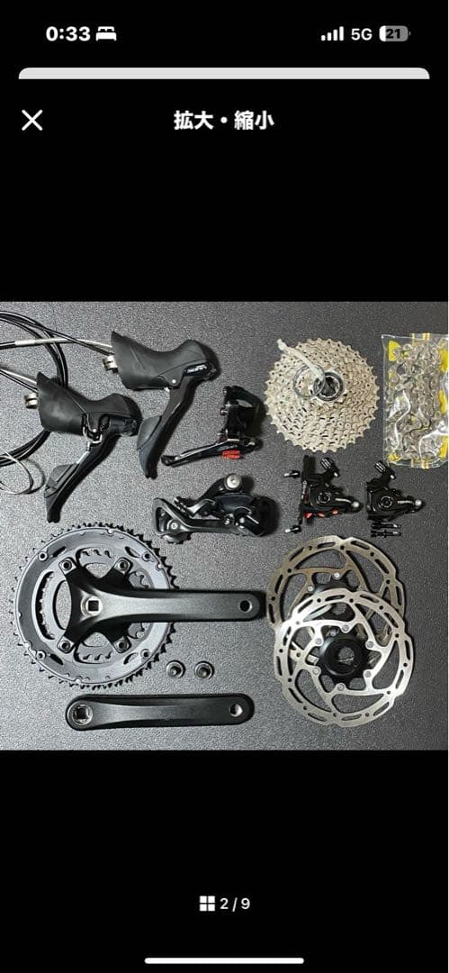 シマノ SORA Mixコンポセット