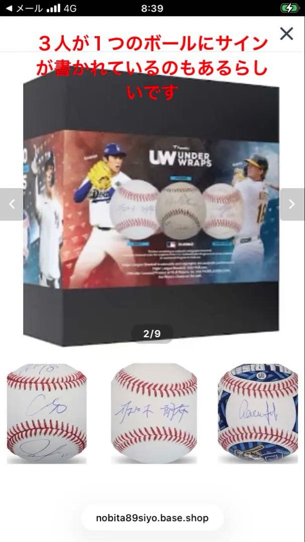 2025 Under Wraps Baseballs Volume II輸入