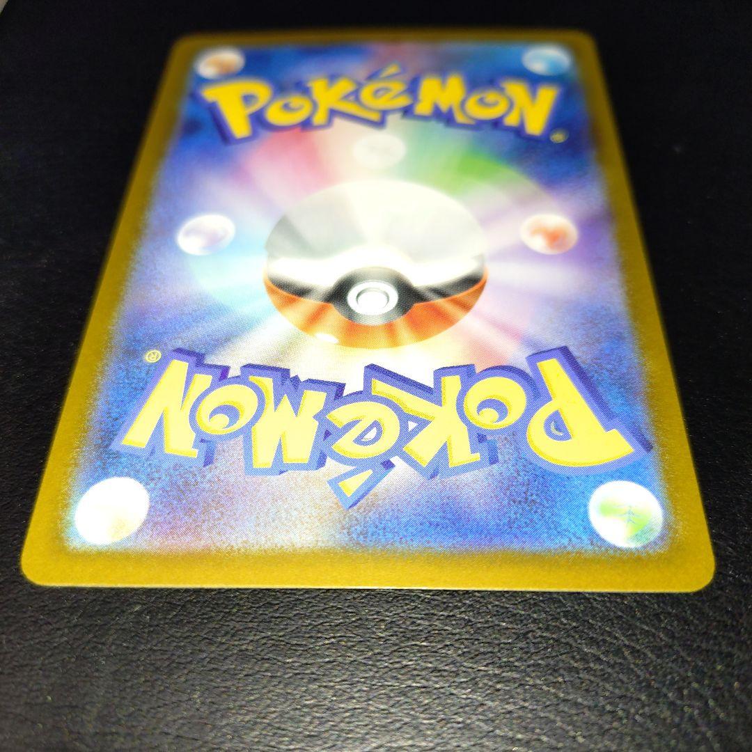 メガカイリューex　MUR