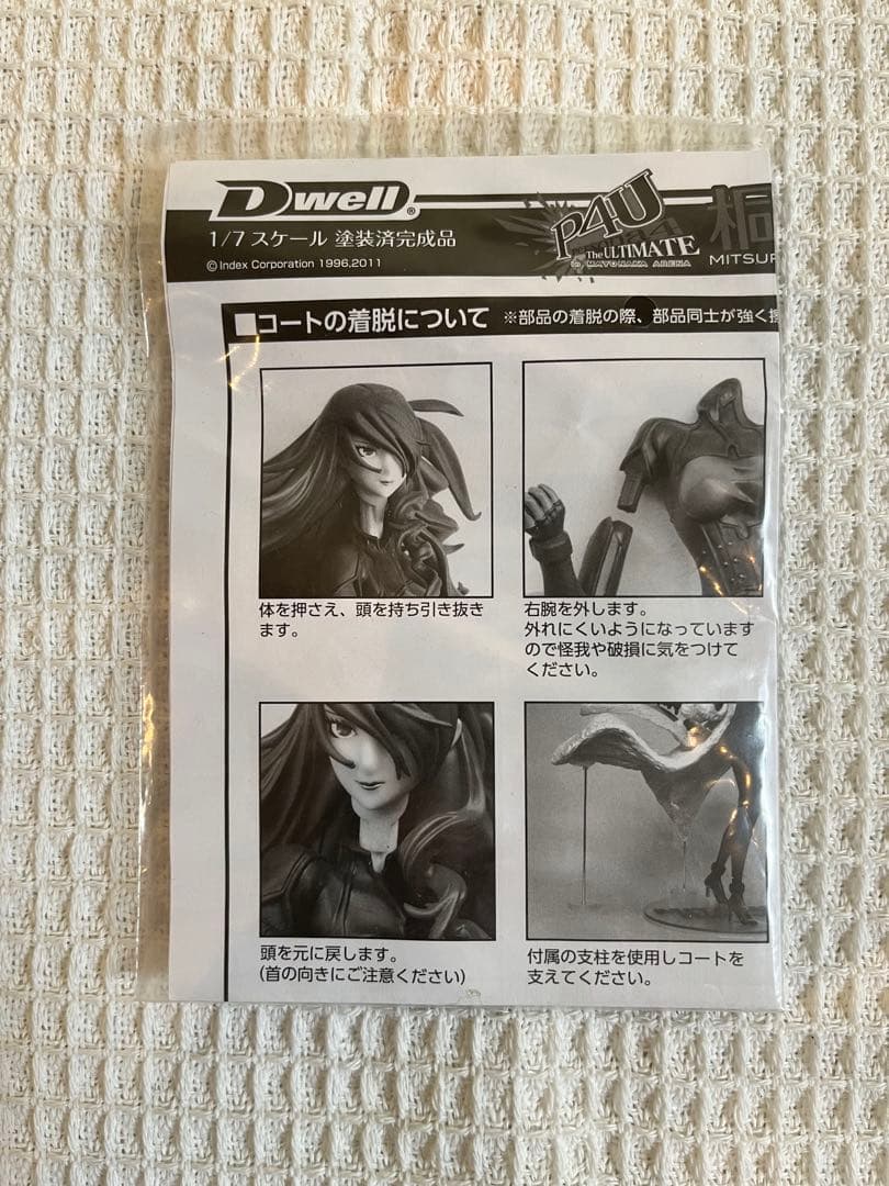 ペルソナ4 ジ・アルティメットインマヨナカアリーナ 桐条美鶴 アナザーカラー