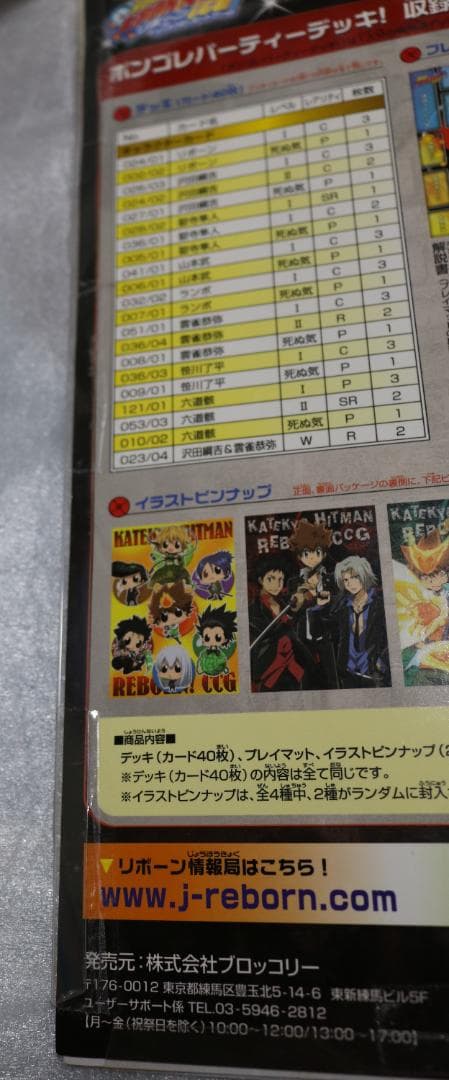 ❌ ❌ 家庭教師ヒットマンリボーン❌ ❌ 　ボンゴレ　パーティーデッキ