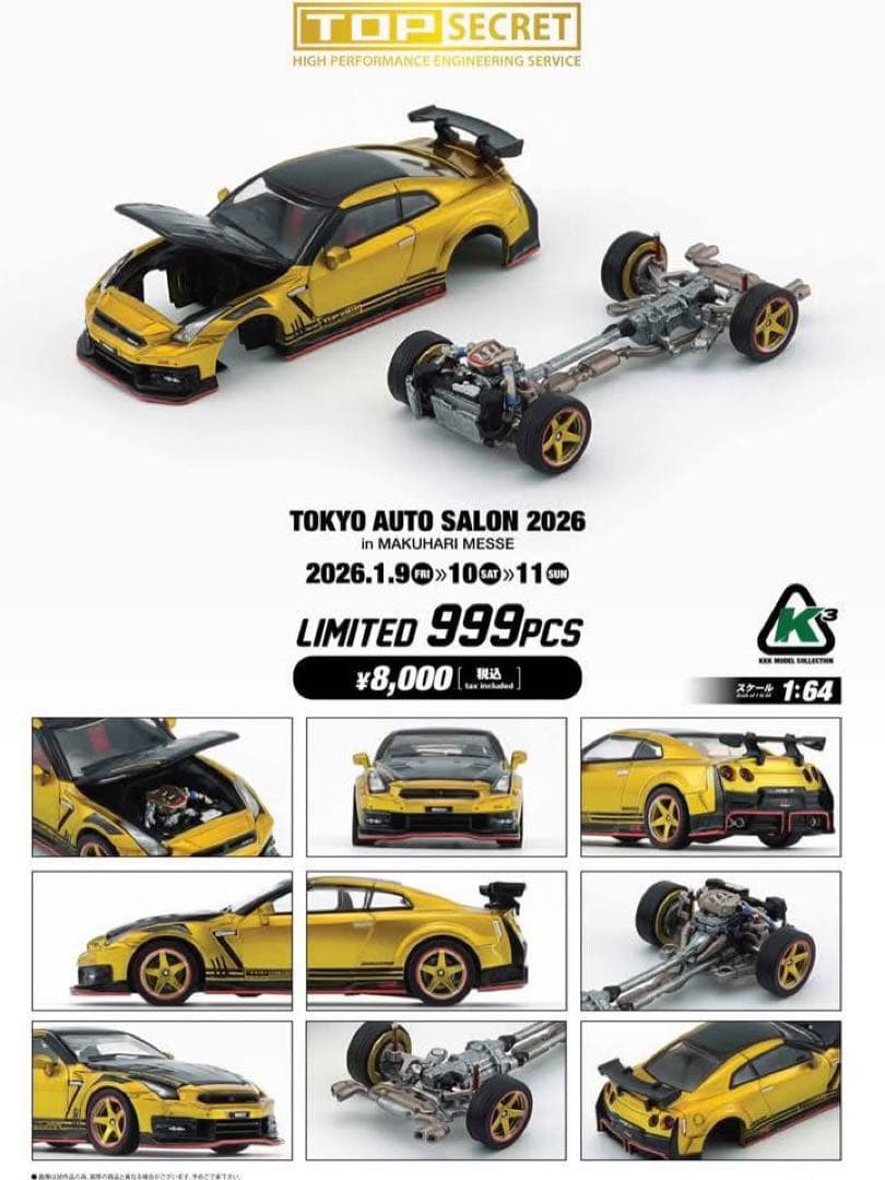 Top secret 1/64 GTR R35 東京オートサロン2026 限定