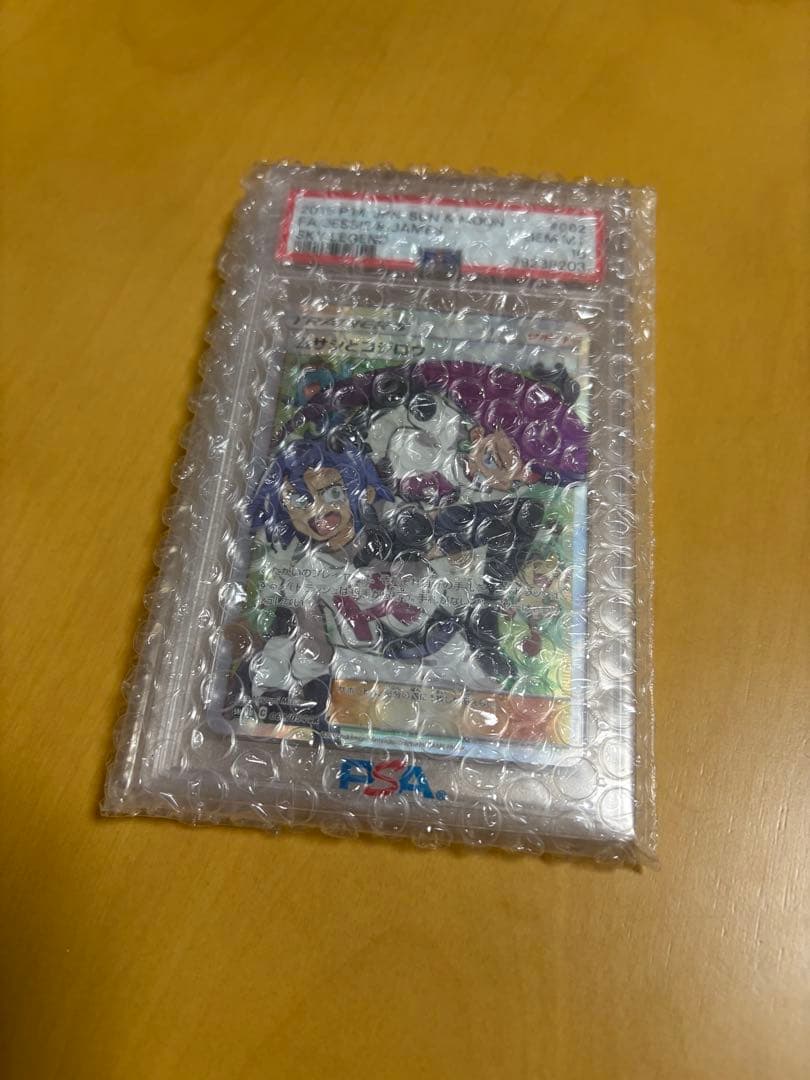 ポケモンカードゲーム　ムサシとコジロウ　SR PSA10