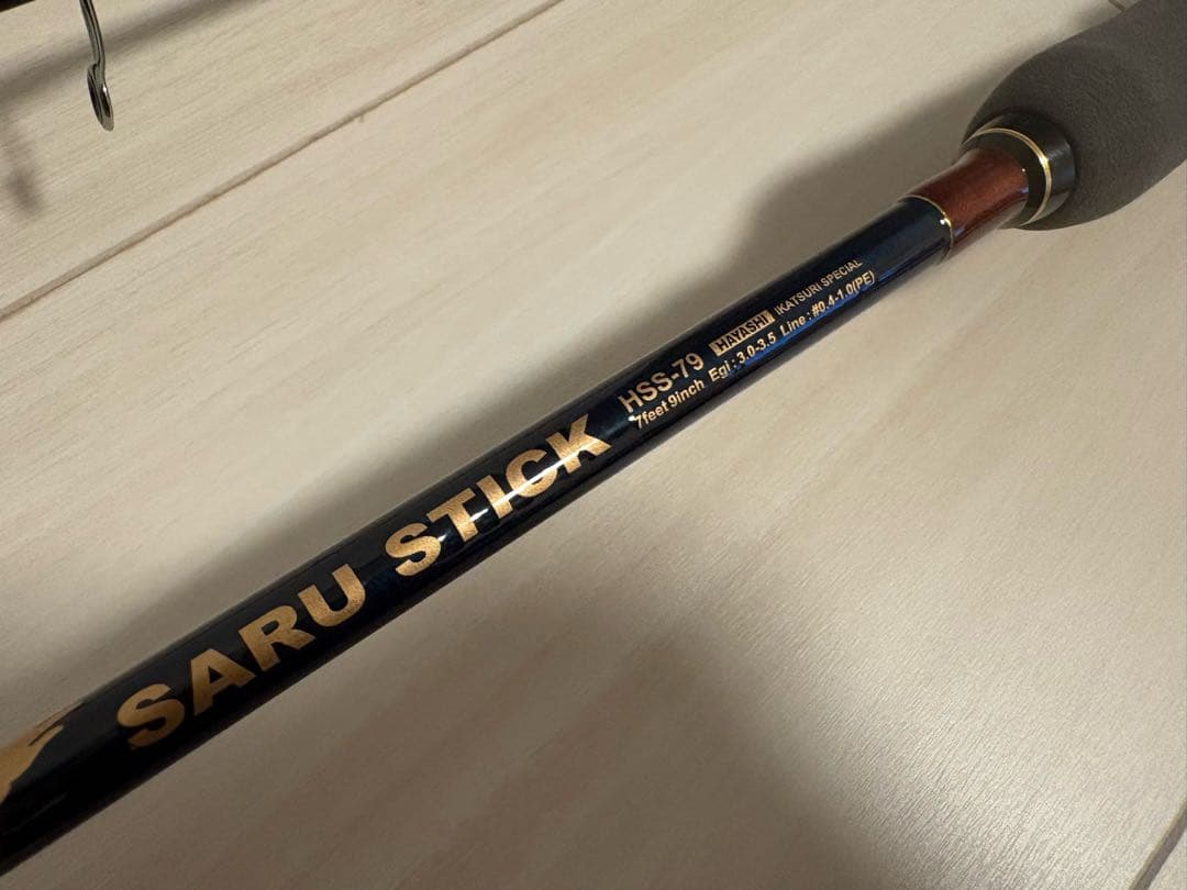林漁具製作所 サルスティック HSS-79