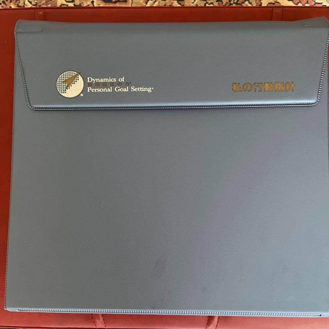 SMI ポールJマイヤー PJM教材セット【目標設定の力 成功への心構え】