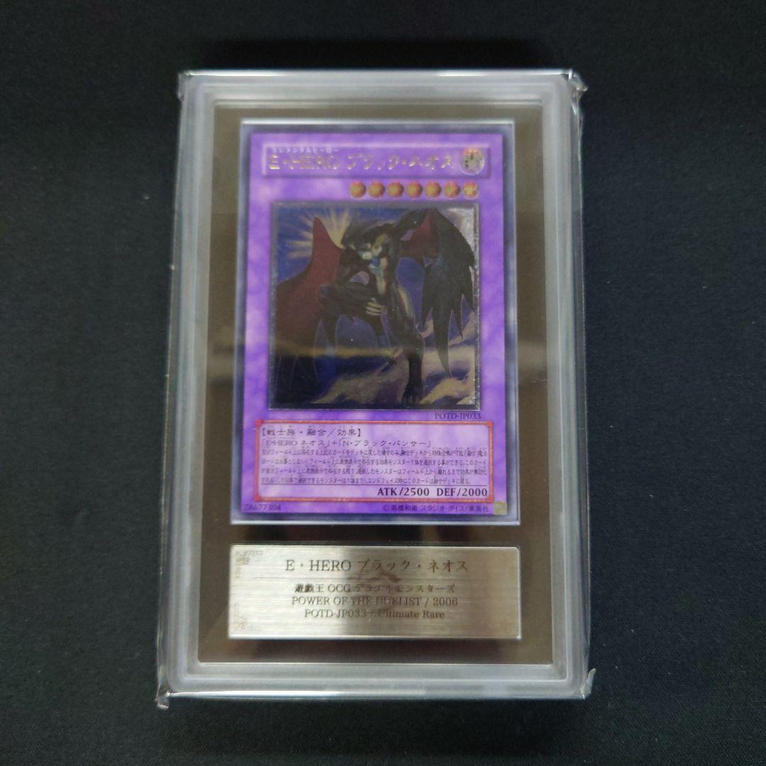 遊戯王　E・HEROブラック・ネオス　レリーフ　ARS9
