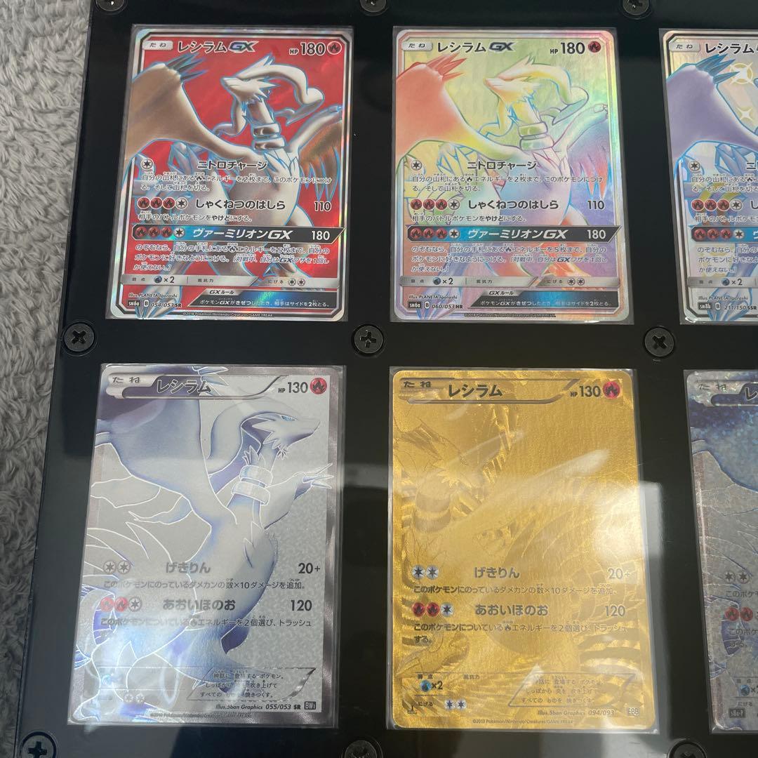レシラムセット　希少カード　レシラム好きによるレシラム好きな人の為のセット