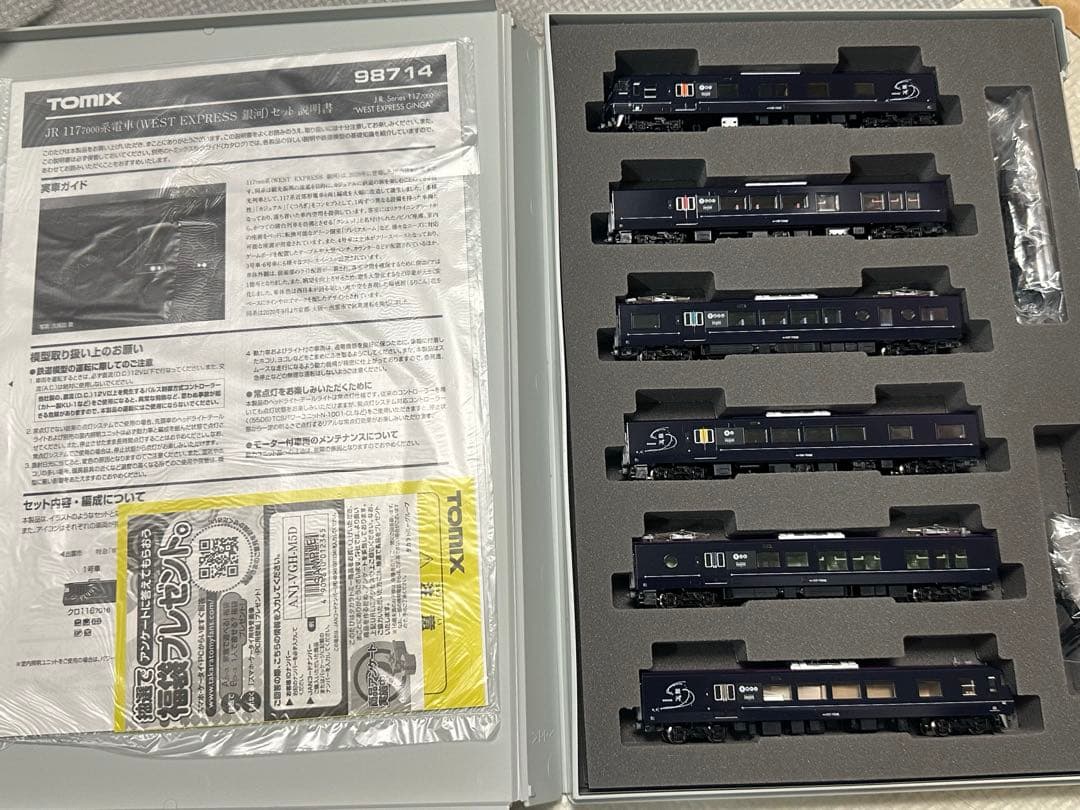 TOMIX 98714 WEST EXPRESS 銀河 117系