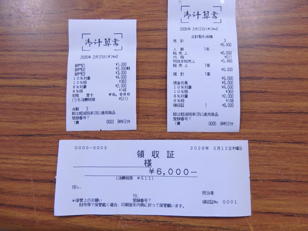 2120 美品 現行機種 設定無料 MA-770 レジスター 20部門 軽減税率